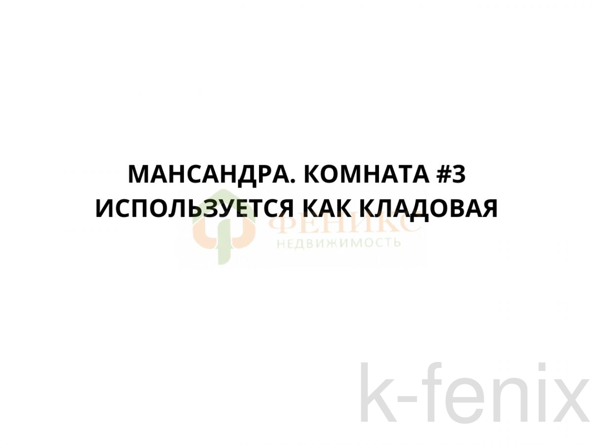 дом 150 метров, участок 9 сот